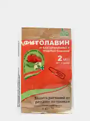 Средство от болезней растений ФИТОЛАВИН 2 мл
