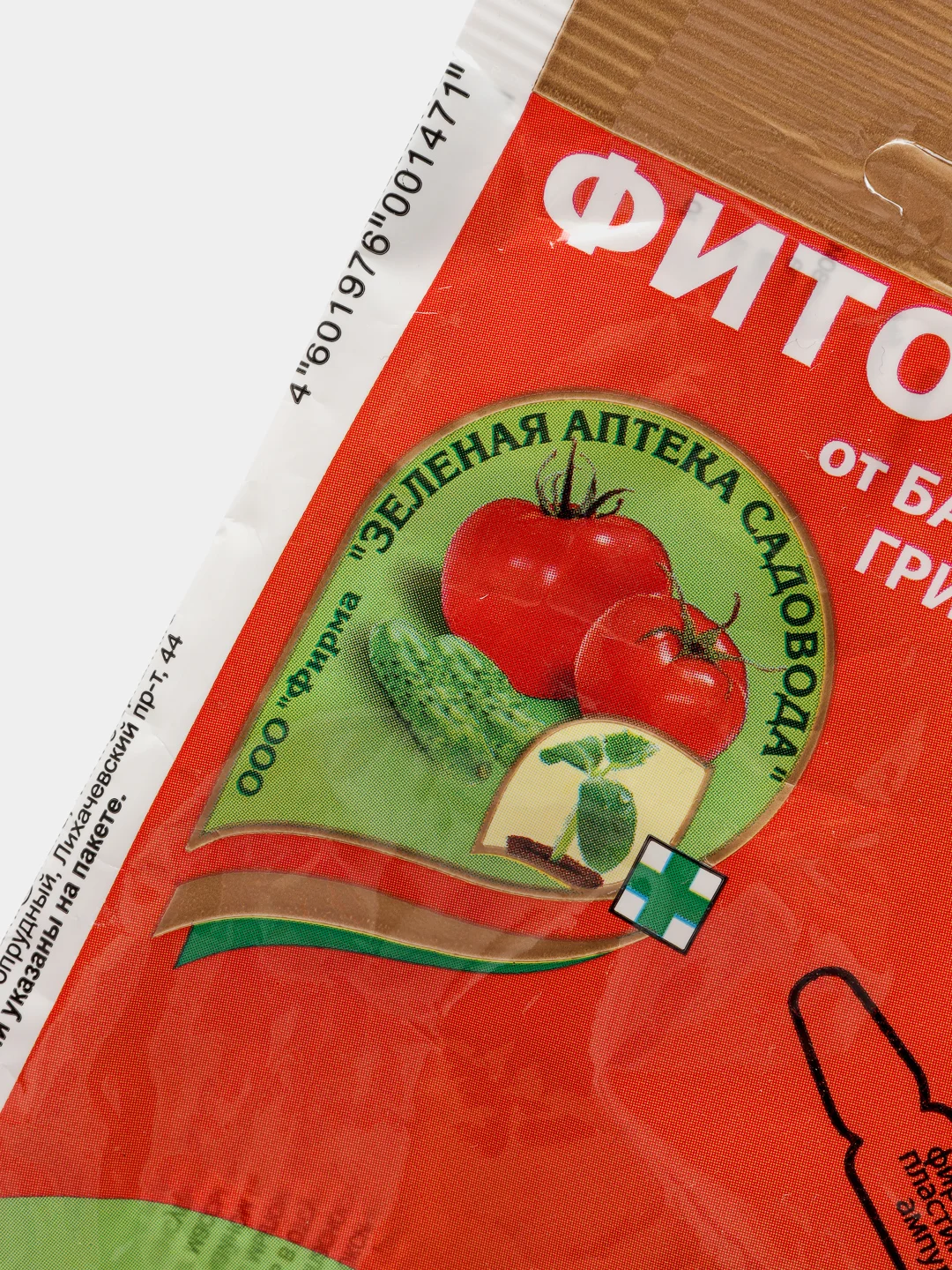 Средство от болезней растений ФИТОЛАВИН 2 мл