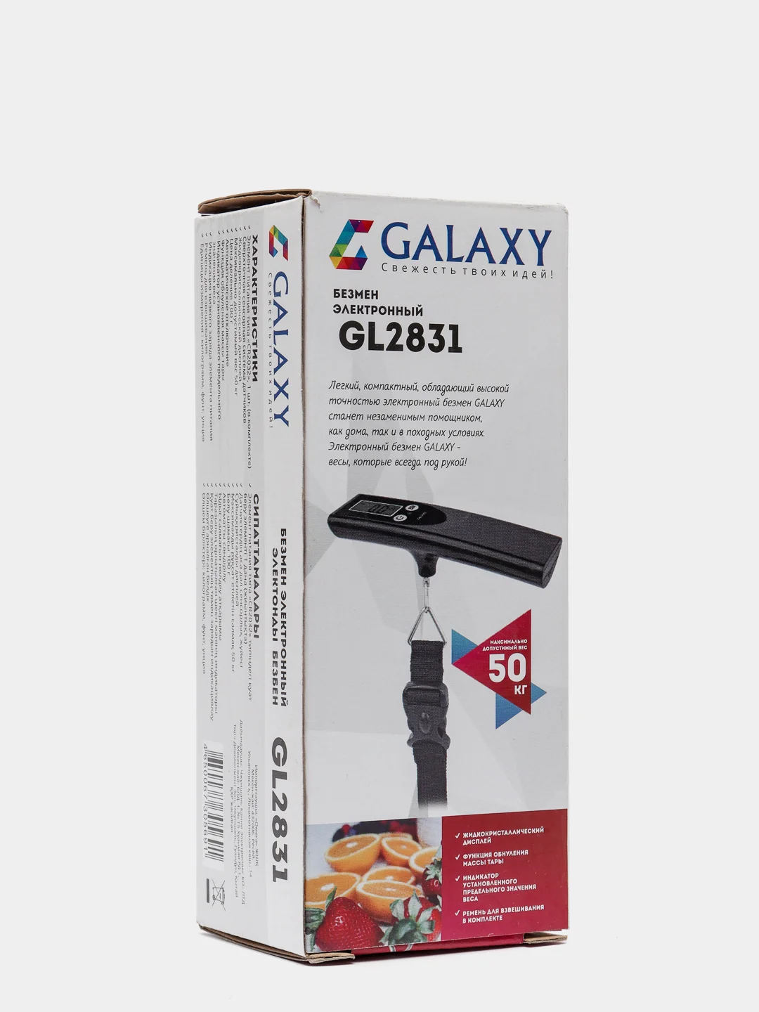 Черный безмен электронный Galaxy GL 2831