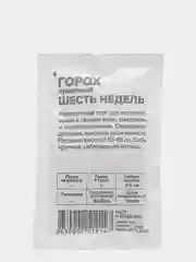 Бронзовый семена гороха, много сортов (мега)