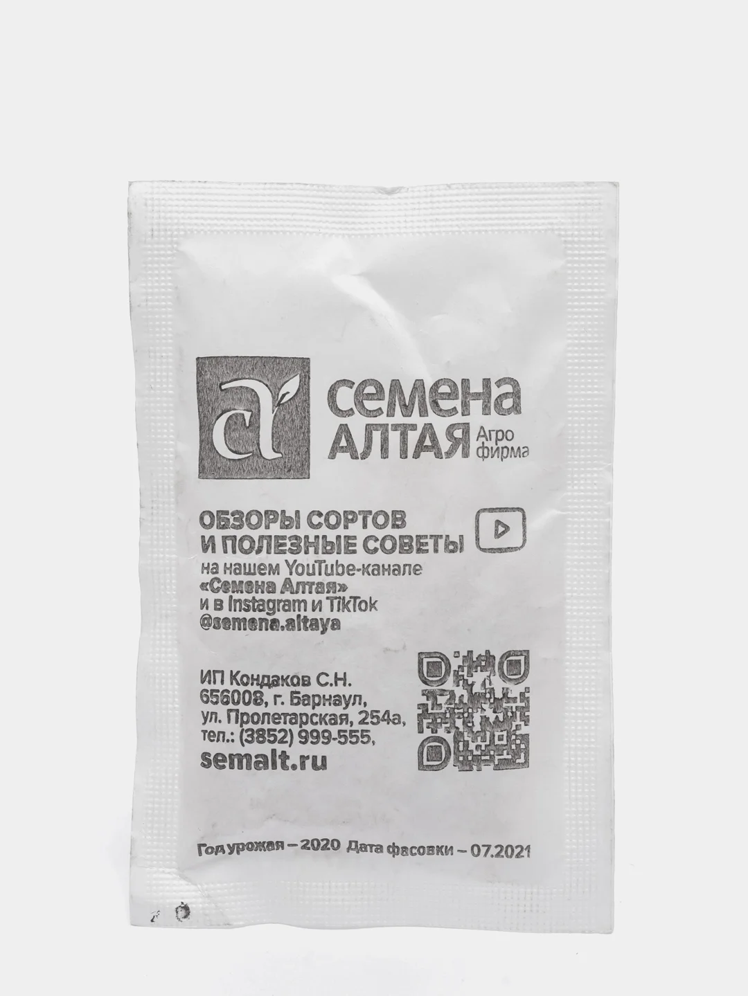 Бронзовый семена гороха, много сортов (мега)