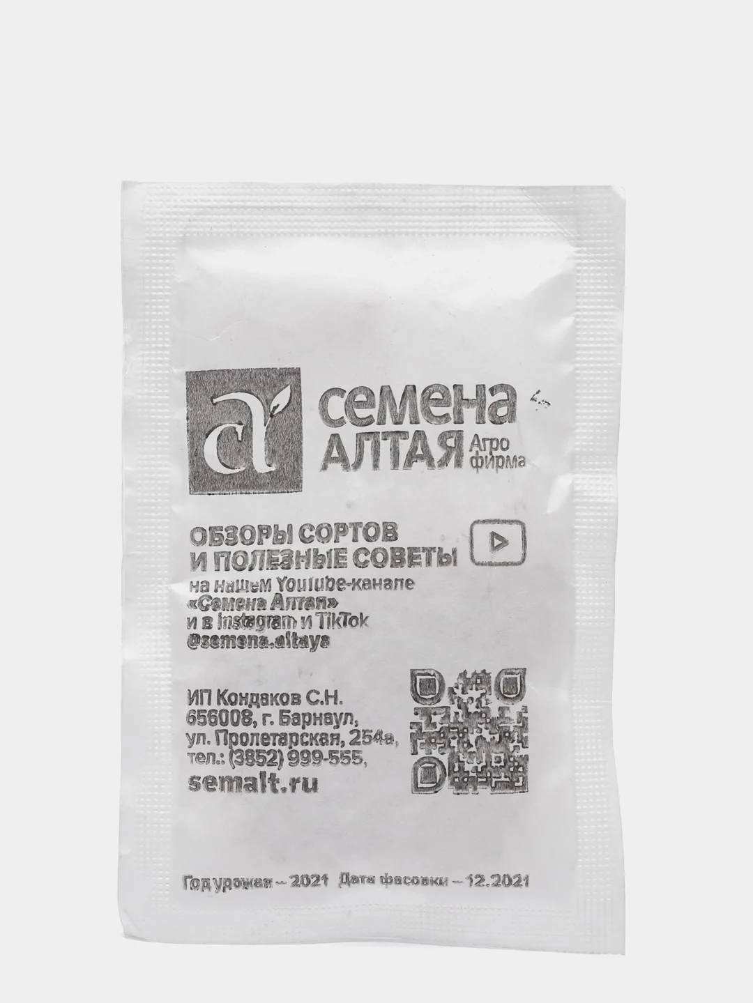 Вишнёвый семена гороха, много сортов (мега)