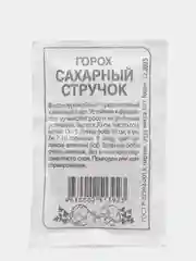 Вишнёвый семена гороха, много сортов (мега)