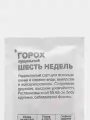 Бронзовый семена гороха, много сортов (мега)
