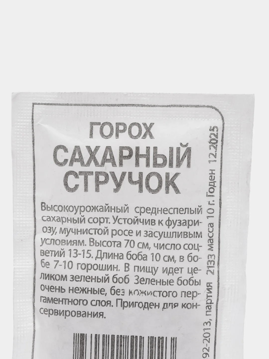 Вишнёвый семена гороха, много сортов (мега)