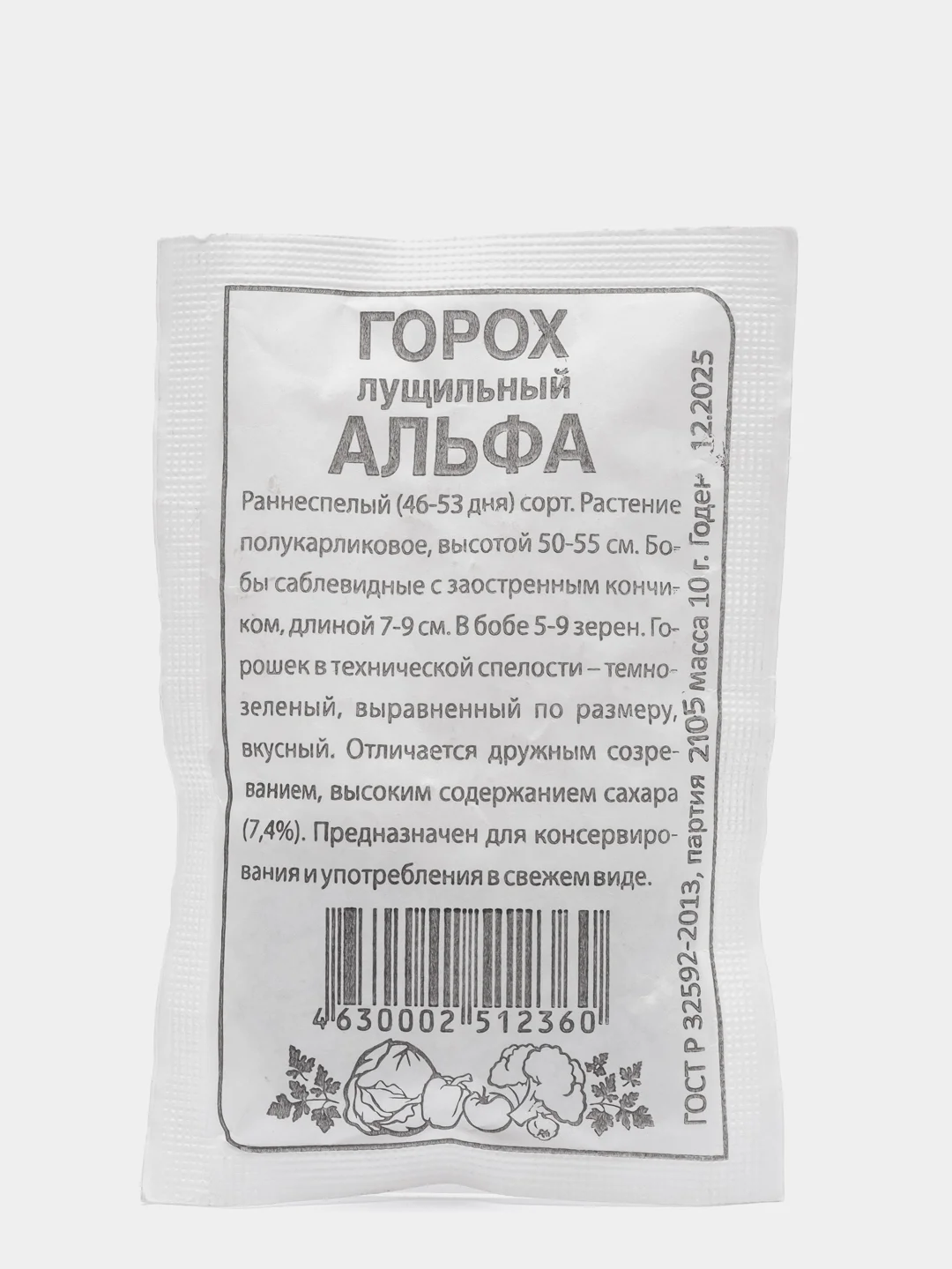 Белый семена гороха, много сортов (мега)