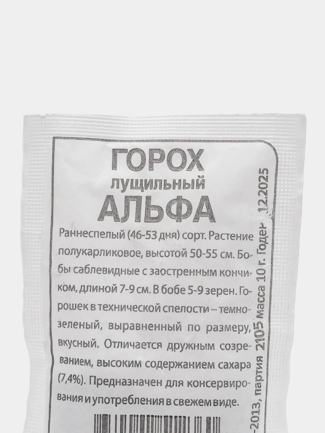 Белый семена гороха, много сортов (мега)