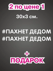 Наклейка надпись на авто машину автомобиль стекло мотоцикл для мото вело велосипед хештег