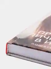 Продвижение личных блогов в Инстаграм: пошаговое руководство