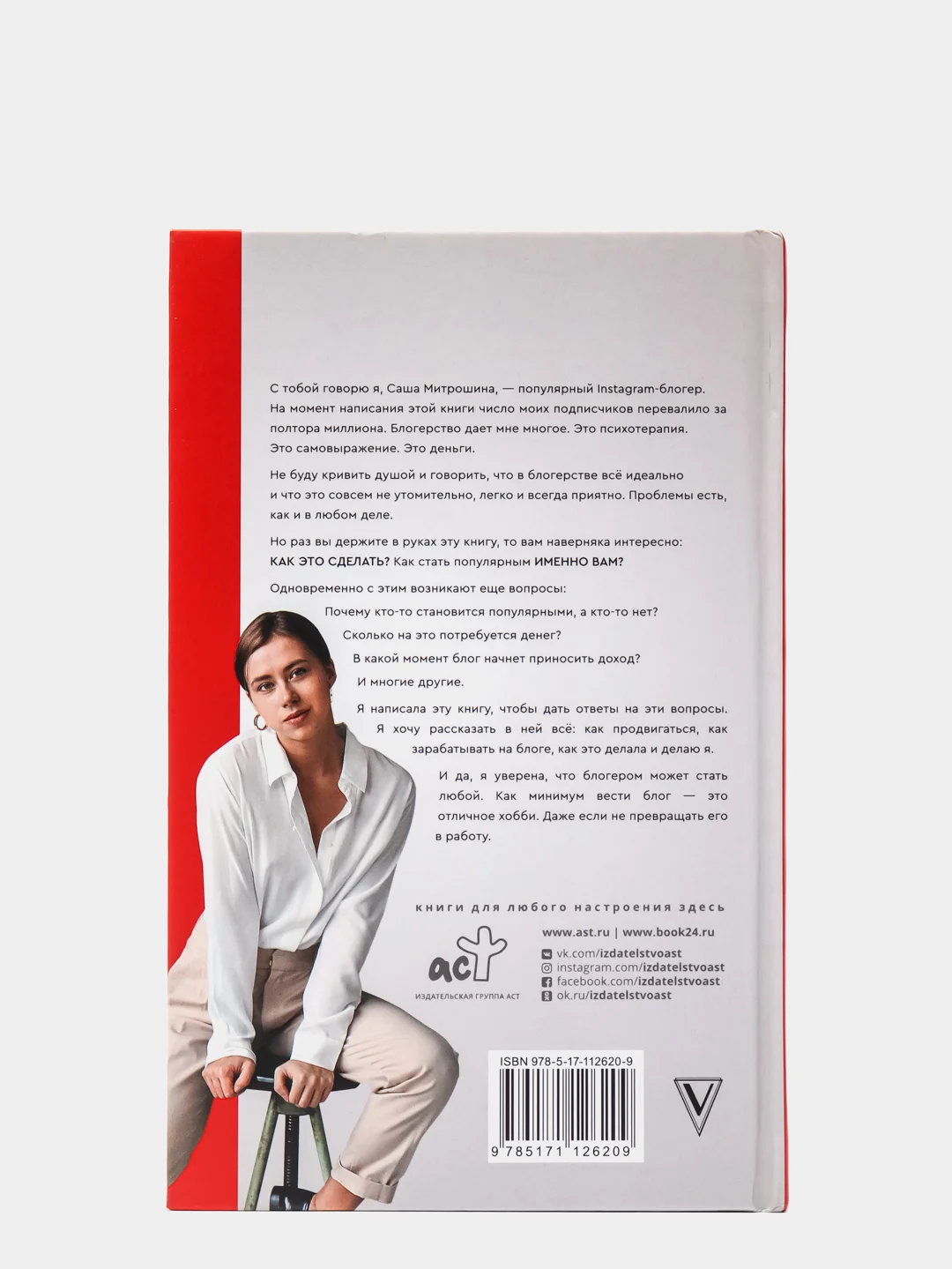 Продвижение личных блогов в Инстаграм: пошаговое руководство
