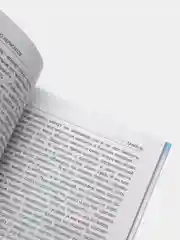 Проф-Пресс/Детские книги/Школьная библиотека/М.Лермонтов "Герой нашего времени"