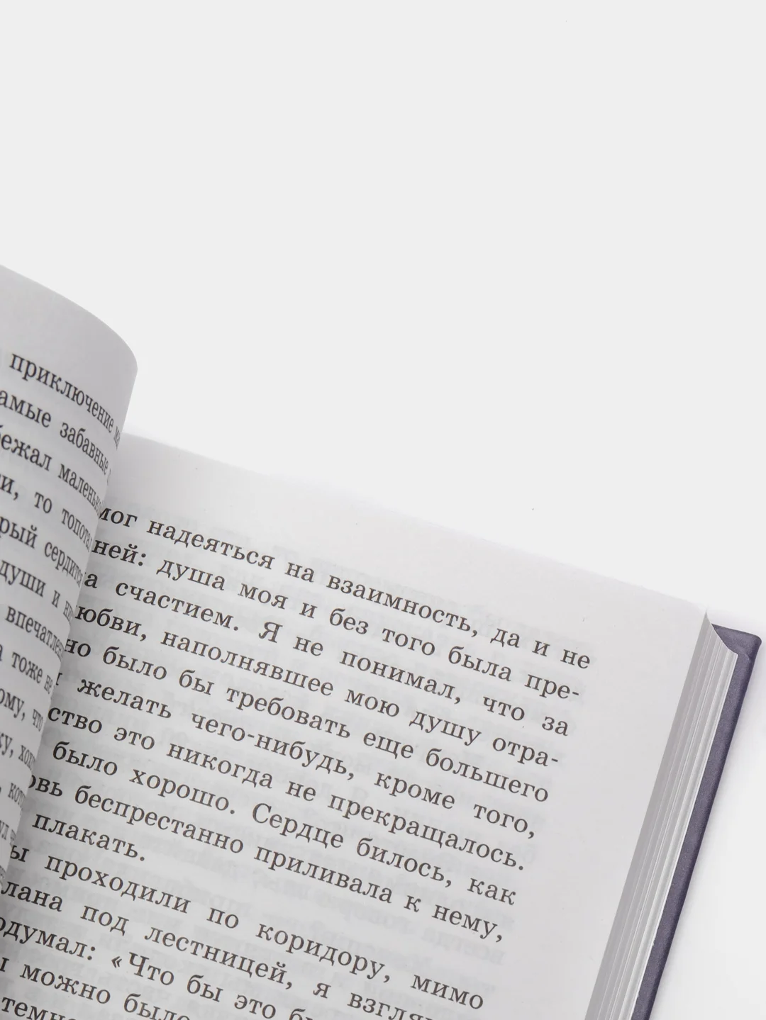 Детство. Отрочество. После бала. Кавказский пленник
