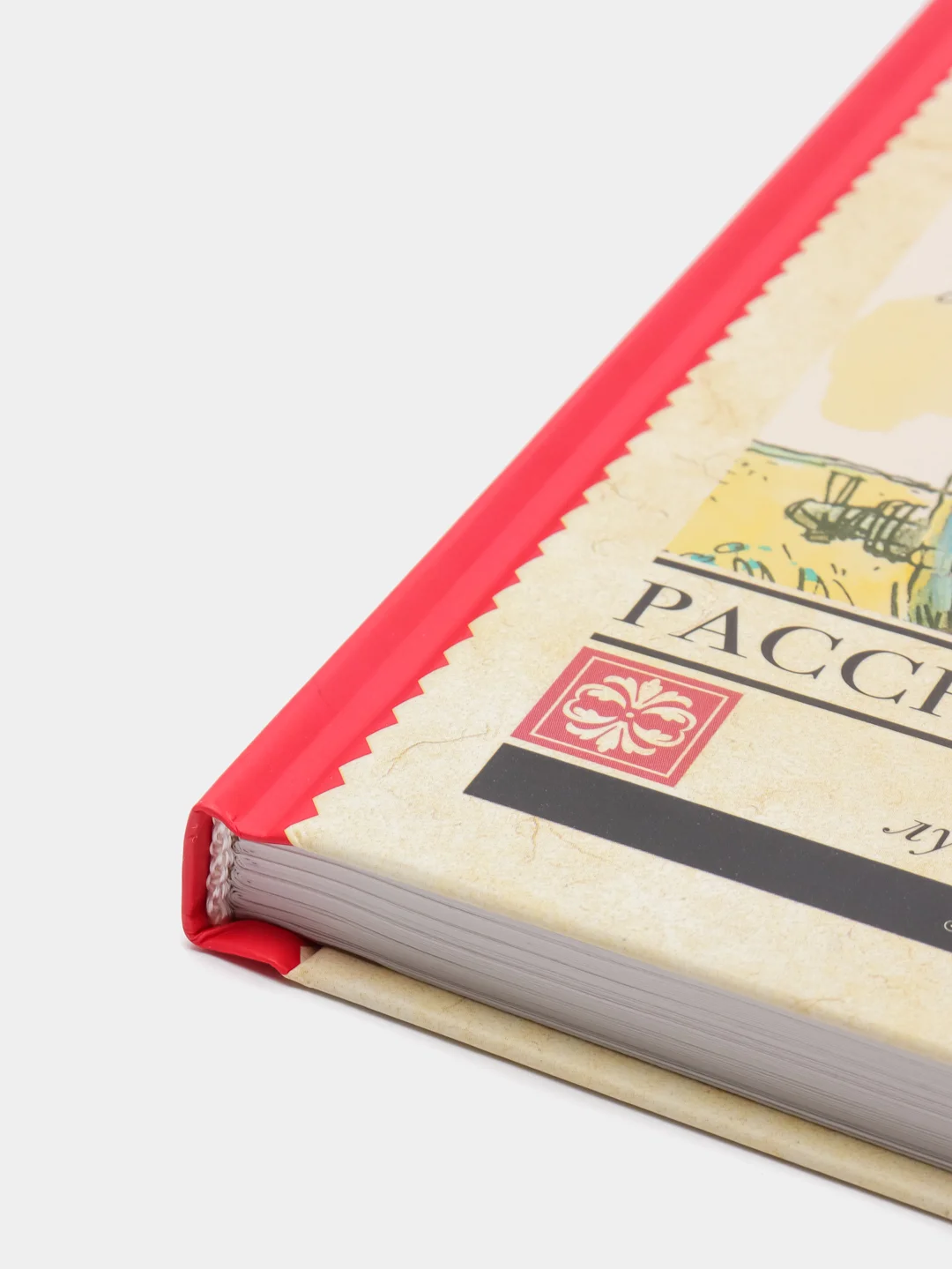 Рассказы для детей, М.М.Зощенко