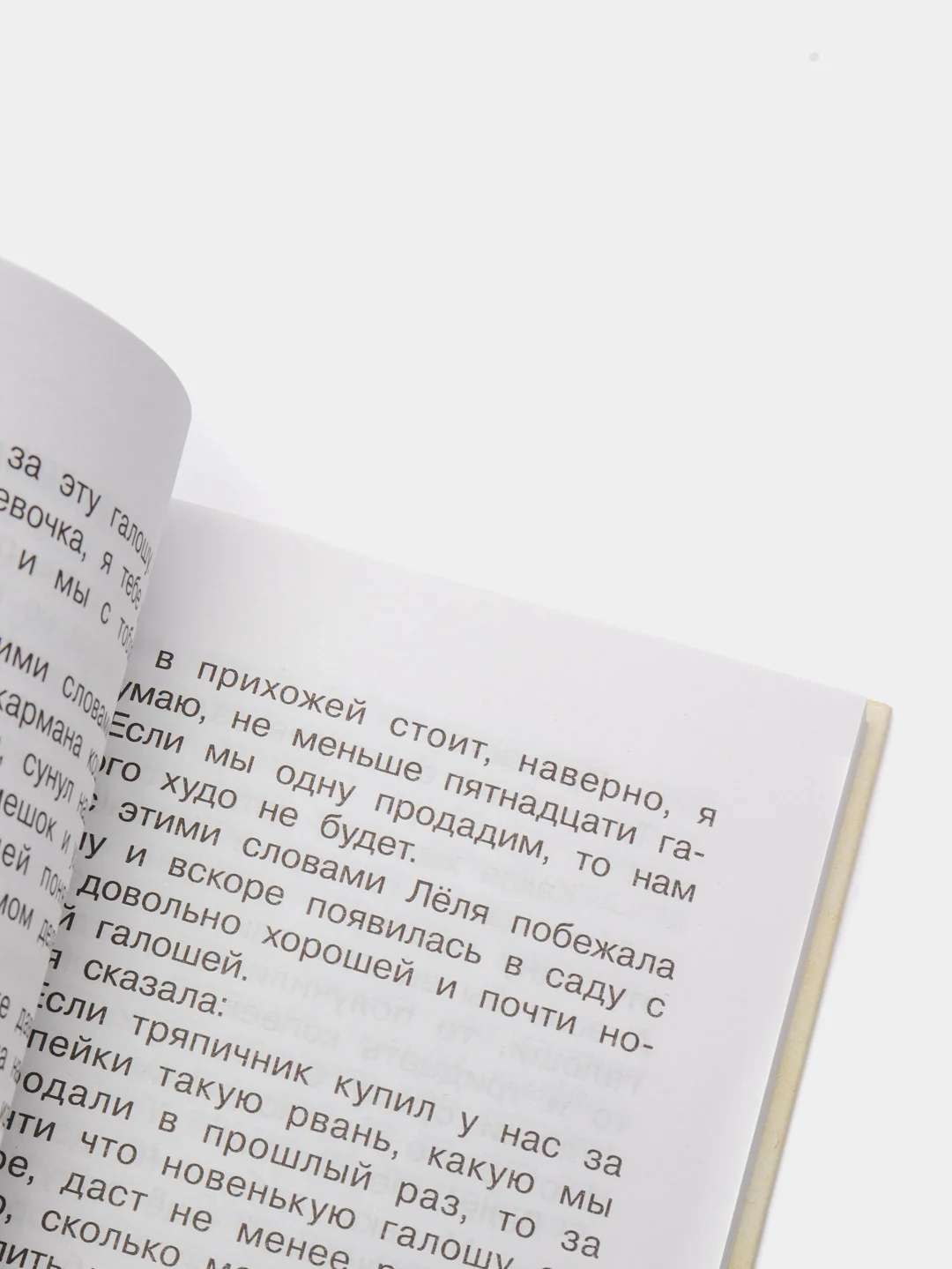 Рассказы для детей, М.М.Зощенко