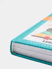 Как легко учиться в младшей школе! От 7 до 12. Книга для родителей
