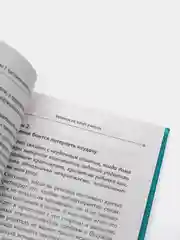 Как легко учиться в младшей школе! От 7 до 12. Книга для родителей