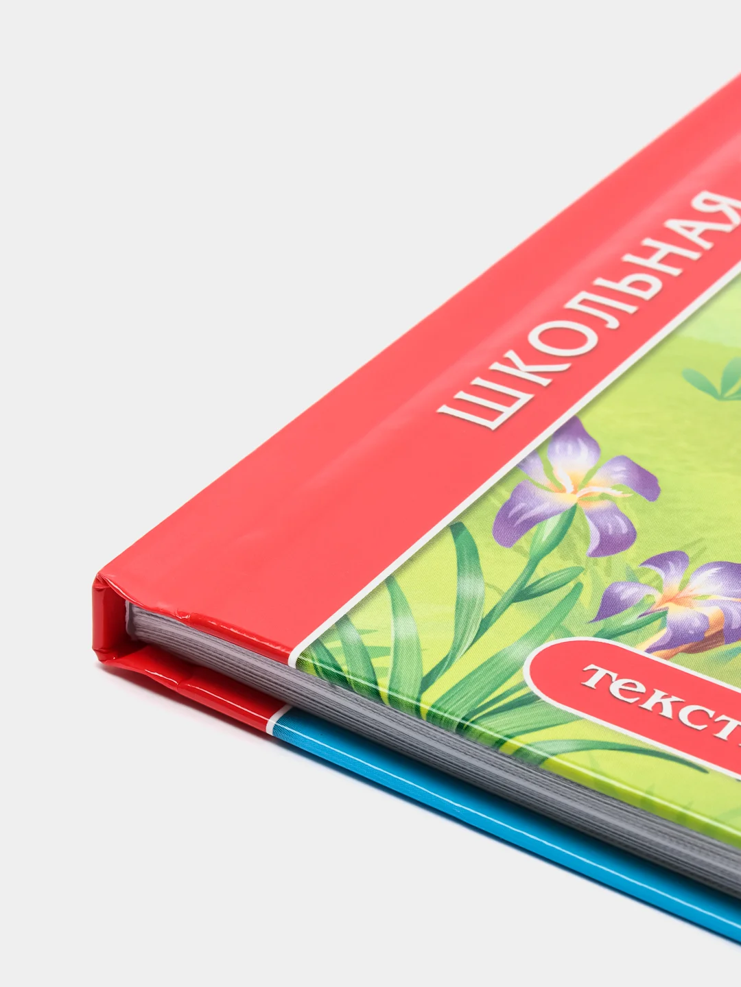 Проф-Пресс/Детские книги/Школьная библиотека/Д.Ч.Харрис "Сказки дядюшки Римуса"