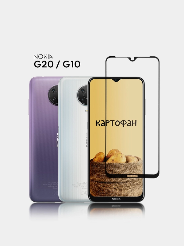 Защитное стекло КАРТОФАН для Nokia G20 и Nokia G10 с олеофобным покрытием и черной рамкой
