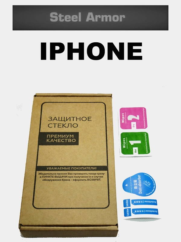 Защитное стекло на iPhone 13 13Pro 13mini 12 12Pro 12mini XR 11 11Pro X XS 8 6 6S 7 7S SE