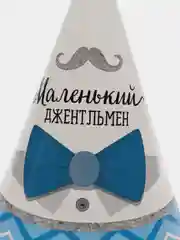 Колпак бумажный "Маленький джентльмен", в наборе 10 шт