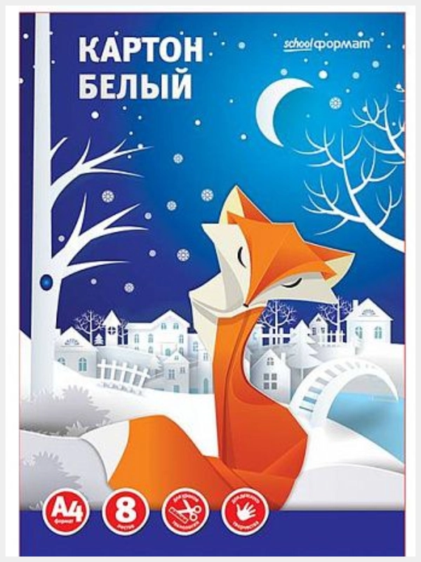 Картон белый немелованный "schoolФОРМАТ", 8 листов, А4, 190 г/м2, в папке