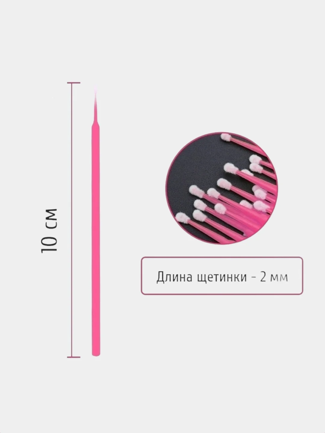 Черный микробраши набор 100 штук