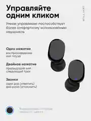 Беспроводные наушники MILLIANT, с микрофоном