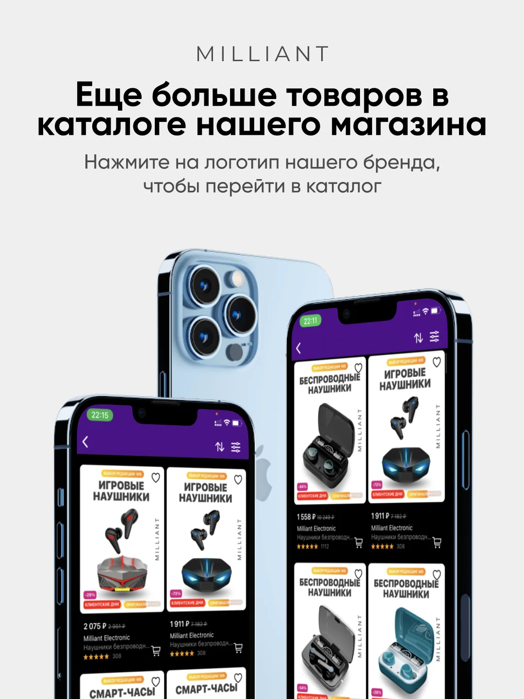 Беспроводные наушники MILLIANT, с микрофоном