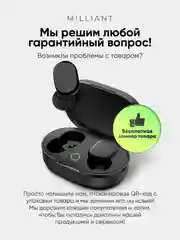 Беспроводные наушники MILLIANT, с микрофоном