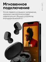 Беспроводные наушники MILLIANT, с микрофоном