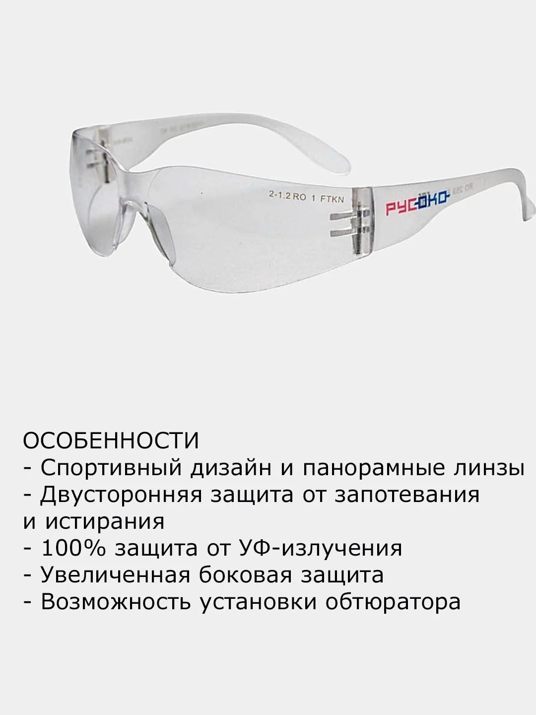 Прозрачный очки защитные, строительные, открытые, прозрачные