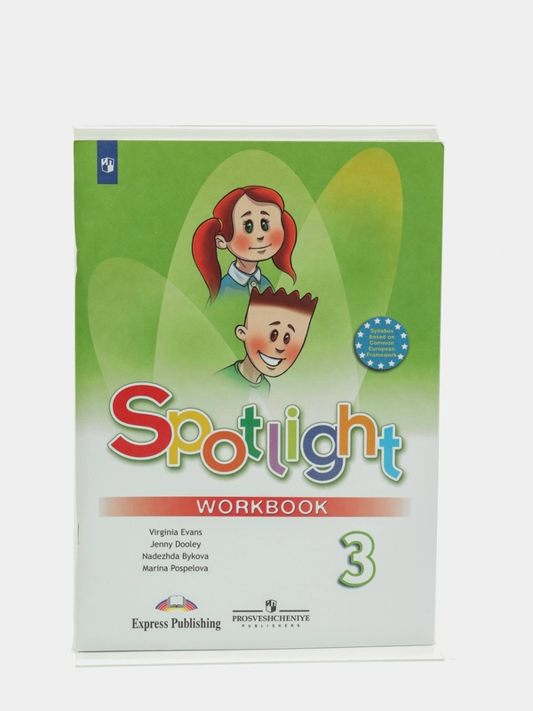 Английский в фокусе, 3 класс, Spotlight, Быкова Н. И, Поспелова М. Д