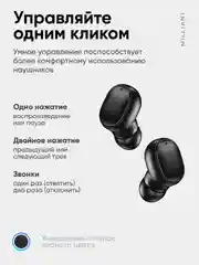 Беспроводные наушники MILLIANT, с микрофоном
