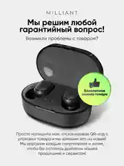 Беспроводные наушники MILLIANT, с микрофоном
