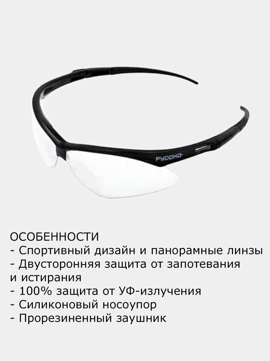 Черный очки защитные, строительные, открытые, прозрачные