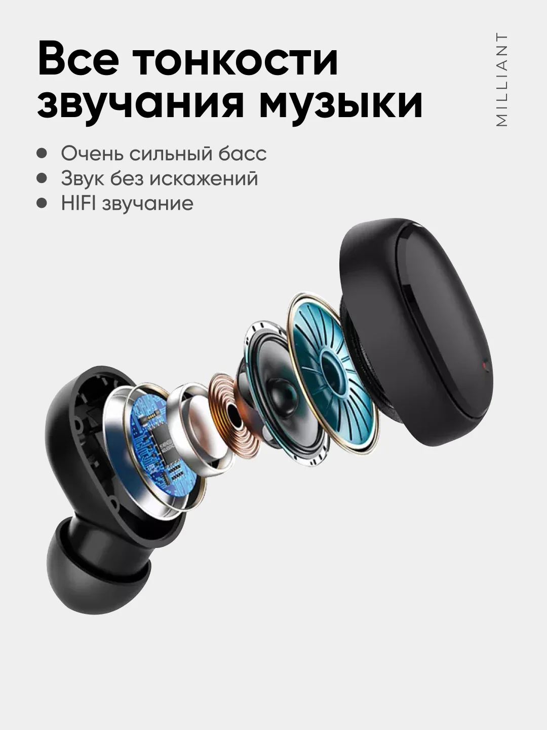Беспроводные наушники MILLIANT, с микрофоном