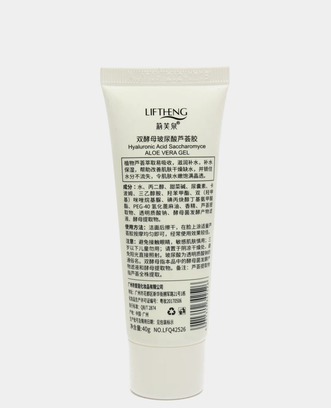 Увлажняющий успокаивающий гель с алое вера LIFTHENG Hyaluronic acid aloe vera gel, 40 гр