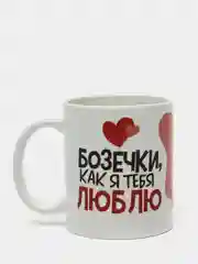 Подарочный набор Best Room "Для самых любимых", кружки 2 штуки, 320 мл