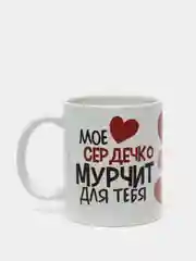 Подарочный набор Best Room "Для самых любимых", кружки 2 штуки, 320 мл