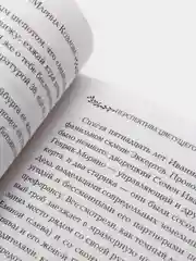 Бедный маленький мир. Книга 1: Перспектива цветущего луга / Козлова Марина