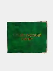 Зеленый обложка для студенческого билета, ПВХ