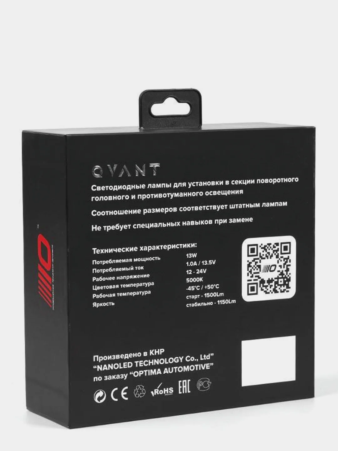 Светодиодные лампы LED H1,H27,H3,H4,H7,H11,HB3,HB4,PSX26,PSX24 Optima Qvant 12-24V