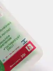 Удобрение "Нутривант Плюс", комнатные балконные цветы, 19-19-19, 30 г