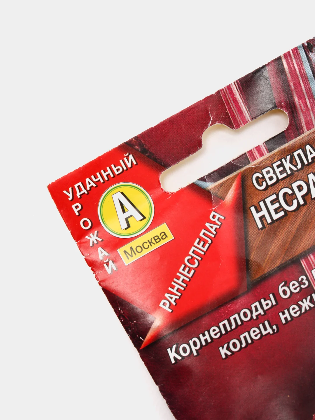 Семена Свекла "Несравненная"