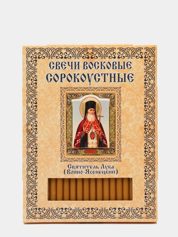 Свечи церковные восковые сорокоустные, Святитель Лука (Войно-Ясенецкий), 40 шт