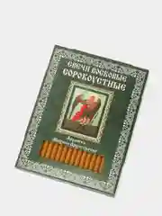 Свечи церковные восковые сорокоустные, Архангел Михаил Архистратиг, 40 шт