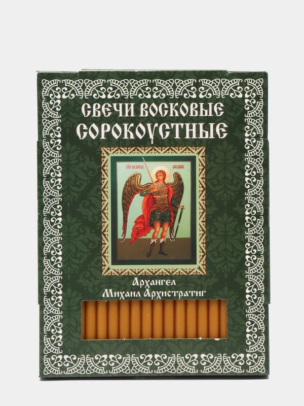 Свечи церковные восковые сорокоустные, Архангел Михаил Архистратиг, 40 шт