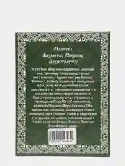Свечи церковные восковые сорокоустные, Архангел Михаил Архистратиг, 40 шт