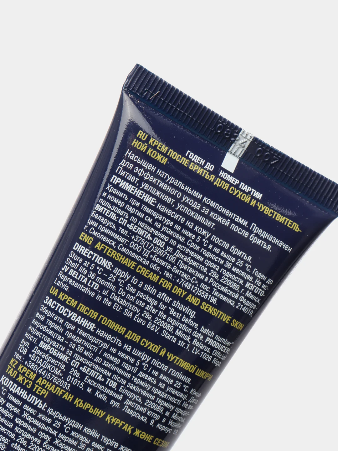 Белита For Men Крем после бритья 100 мл