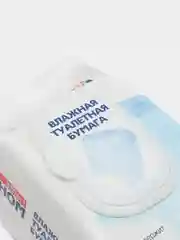 Влажная туалетная бумага, 150 штук, влажные салфетки